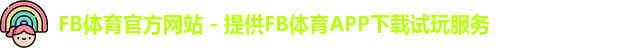 fb体育